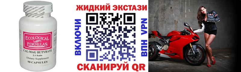 Бутират вода  Купить  Нерехта 