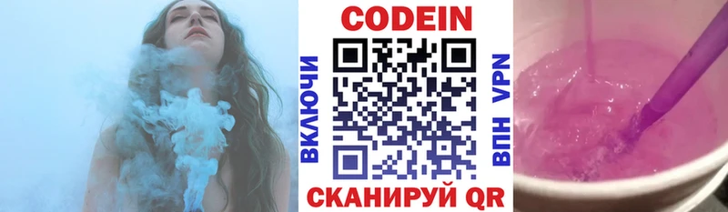 Купить где  Нерехта  Codein напиток Lean (лин) 