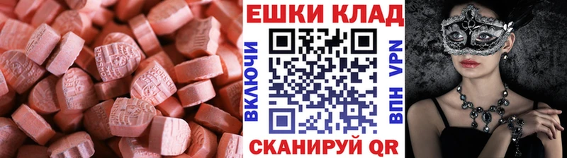 Купить  Нерехта  Экстази круглые 