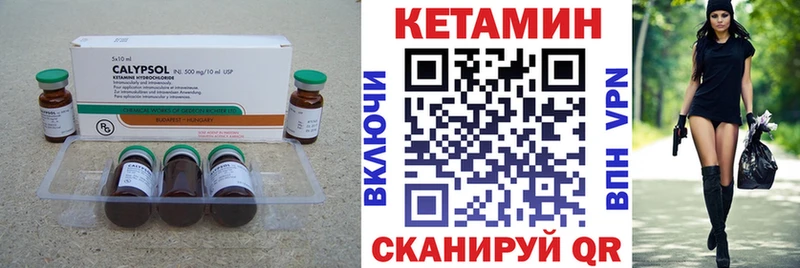 Кетамин VHQ  Купить закладки  Нерехта 