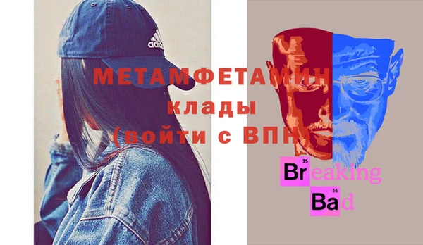 первитин Вязники