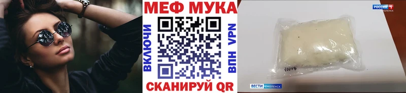 Купить закладки  Нерехта  Мефедрон мяу мяу 