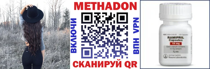 МЕТАДОН methadone  Купить  Нерехта 
